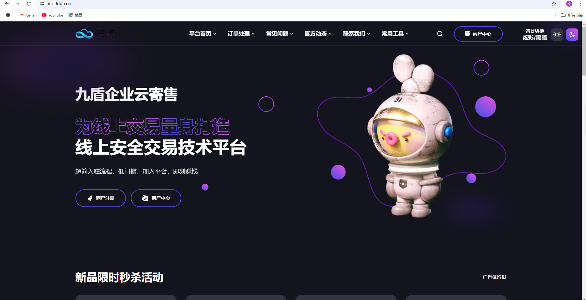 九盾企业代售 自助搭建发卡网教程-九盾软件资源库